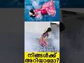 വെള്ളത്തിൽ വീണ നടി Shorts Trending Movie Funny