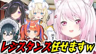 レジスタンスをよいゆめに託そうとする椎名唯華/戌亥とこの告白(？)がエイプリルフールの可能性で絶望/にじさんじは横社会なので奢りません【切り抜き】