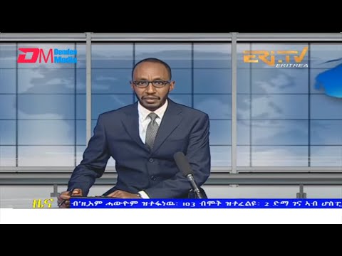 Evening News in Tigrinya for March 14, 2022 - ERi-TV, Eritrea