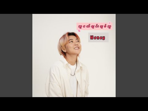 သူငယ်ချင်းချစ်သူ