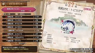 [MHRiseSB:PS5]＃13　MR上げ&研究レベル上げ　下手です😭　マイクoff