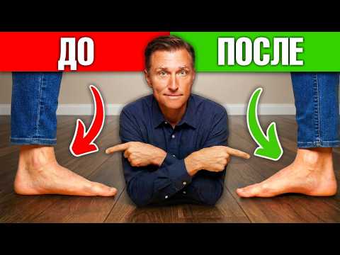 Упражнение №1 для исправления плоскостопия🔥