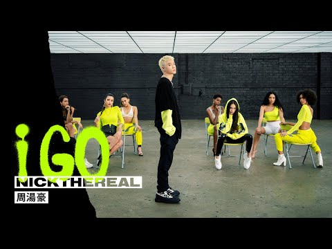 周湯豪 NICKTHEREAL《i GO》Official Music Video