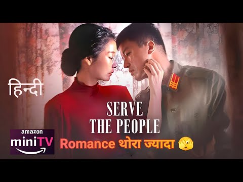 SERVE THE PEOPLE KOREAN MOVIE IN HINDI DUBBED | REVIEW AND EXPLAIN IN HINDI