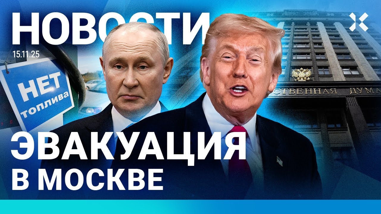 ⚡️НОВОСТИ | МУЖЧИНА ВЫПАЛ ИЗ ОКНА | ЗАДЕРЖАН МИНИСТР | ЭВАКУАЦИЯ В СТОЛИЦЕ | Б