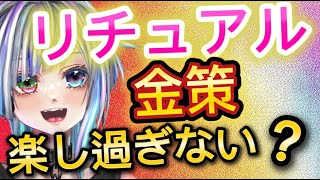 【POE2】最強金策リチュアル！楽しいし美味しすぎる件