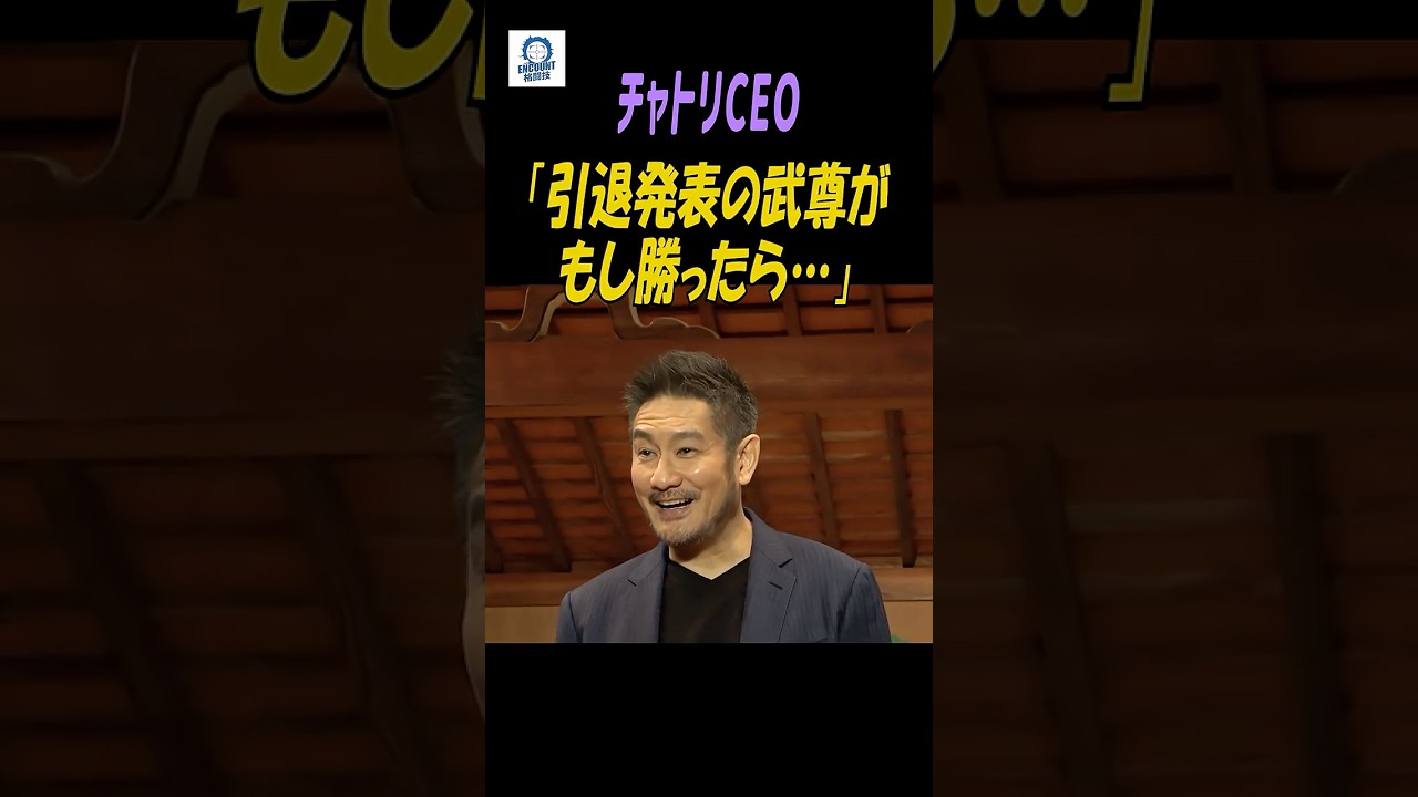 【ONE】チャトリCEO、引退発表の武尊に「もし勝ったら…」　ラストマッチは暫定王座戦「まあ、見ましょう」