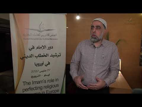 مداخلة ذ.حازم الحريري خلال فعاليات دورة أوسلو حول دور الإمام في ترشيد الخطاب الديني في أوروبا