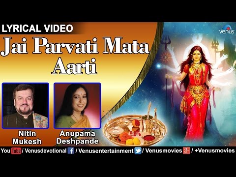 Jai Parvati Mata Aarti - Lyrical Video | Nitin Mukesh & Anupama Deshpande