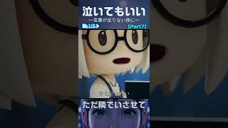 Part 7 ただ、隣にいさせて｜泣いてもいい【Mr.シュミット】 #aiオリジナル曲 #夜眠れない時に聴く曲 #泣きたい時に聴く曲
