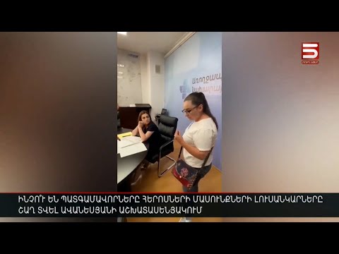 Ինչո՞ւ են պատգամավորները հերոսների մասունքների լուսանկարները շաղ տվել Ավանեսյանի աշխատասենյակում