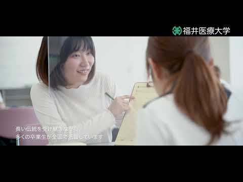 福井医療大学CM動画「言語聴覚学専攻篇」
