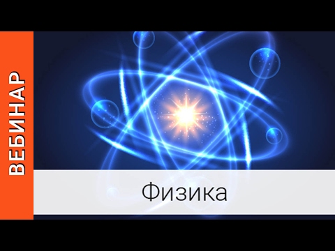 Машинное обучение в физике