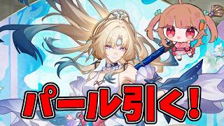 スタレパール引いていろいろやるぞ!!【スタレ配信】