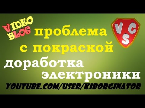 Проблемы с корпусом и доработка электроники (VideoBlog 3.03.15)