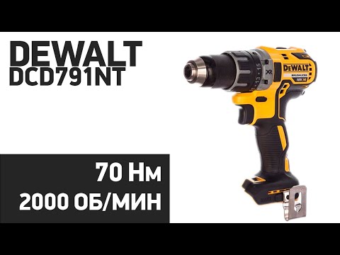 Аккумуляторный дрель-шуруповерт DeWALT DCD791NT (без батареи) Аккумуляторный дрель-шуруповерт DeWALT DCD791NT (без батареи)
