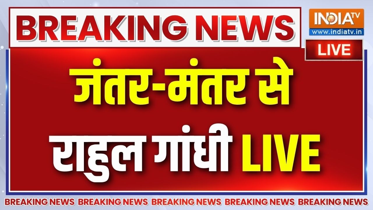 Rahul Gandhi Jantar-Mantar Protest LIVE : जंतर-मंतर पर राहुल गांधी | CEC Gyanesh Kumar | Congress