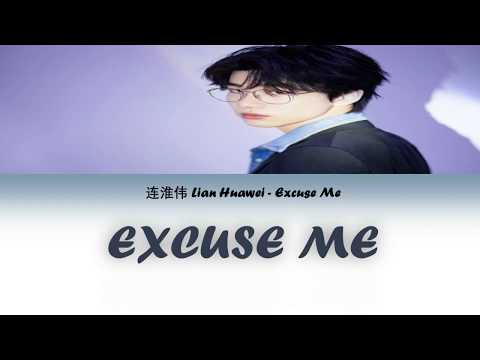 LIAN HUAIWEI ( 连淮伟) -EXCUSE ME [PINYIN|CH|LYRICS]
