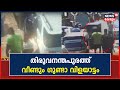 Kerala News | Puthenpalam Rajesh കത്തി കാട്ടി ഭാക്ഷണിപ്പെടുത്തു