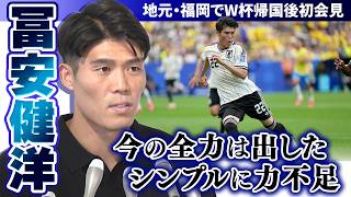 【W杯帰国後初会見】サッカー日本代表・冨安健洋「今の全力は出した シンプルに力不足」 地元･福岡で心境明かす｜FIFAワールドカップ2026