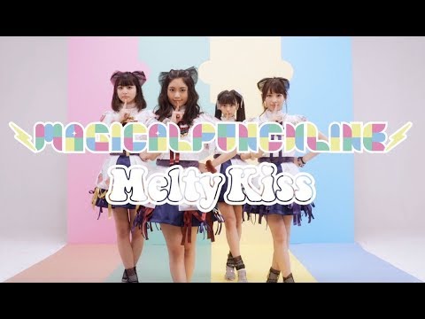 『Melty Kiss』フルPV ( マジカル・パンチライン #マジパン #Meltykiss)