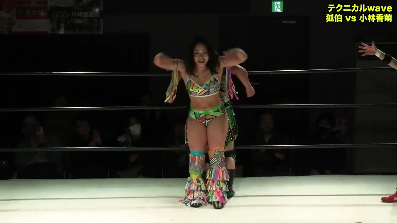 狐伯 vs 小林香萌