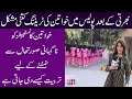 Lady Police Constables Training How Punjab Police Lady Constables Got Their Training In Pakistan