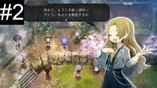 【LIVE】-2 道草を食う日々【ほの暮らしの庭】