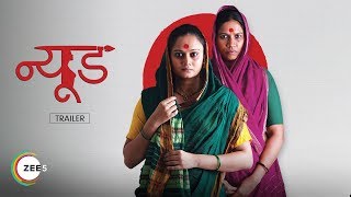 Nude | Official Trailer | A ZEE5 Original | HD | 2019 | Streaming Now On  ZEE5
