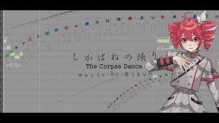 Download lagu 【Shikabane No Odori / Corpse Dance】Kasane Teto AI【SynthV COVER】 mp3