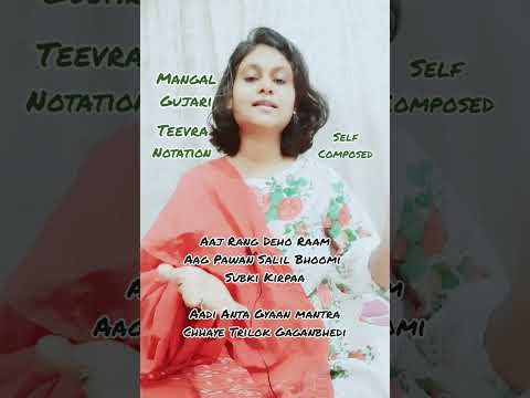 Rare Raag Mangal Gujari| Tutorial | Chalan | Teevra| self composed | Notation | Moumita Mitra — वीडियो थंबनेल