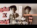 පොඩි හවුල Rap Song Yasith Tharushi Sahodara Haula Rap Song Sinhala