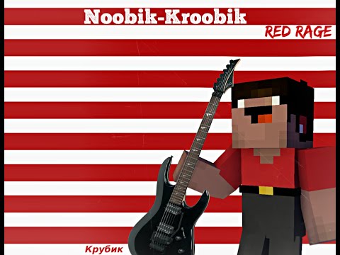 Red Rage | Noobik-Kroobik