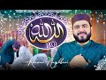 ALLAH ALLAH ALLAH Hoo Rabi Ul Awal Naat 2025 Muhammad Khawar Naqsbandi