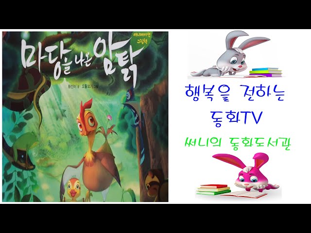 Video Pronunciation of 동화 in Korean