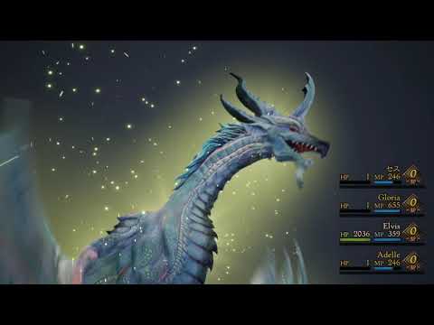 Bravely Default 2 - Gwydion [Low ~Level 28, Hard Difficulty, Fast Fight]