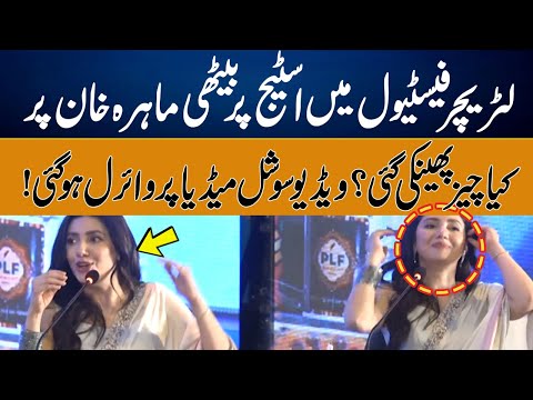 Mahira Khan Got Attacked During Literary Festival | Video Viral on Social Media | GNN Entertainment