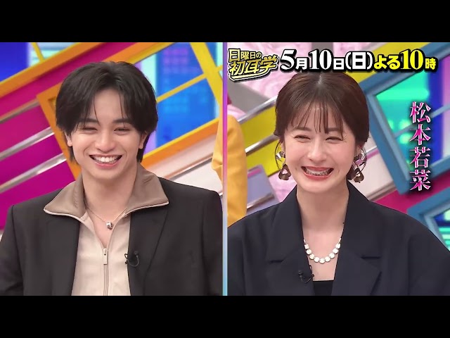 日曜日の初耳学【山下智久×林修◆世界が舞台！親友ヒッチハイク旅TV初出し写真も】🈑