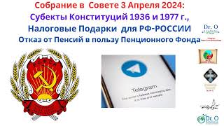 Конституции 1936 и 1977 г , Налоговые Подарки  для РОССИИ Отказ от Пенсий в пользу Пенционного Фонда