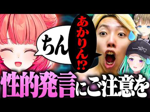 【えっ】夢野あかりさんの唐突な下ネタに一同騒然・・・【VSPO!2日目】