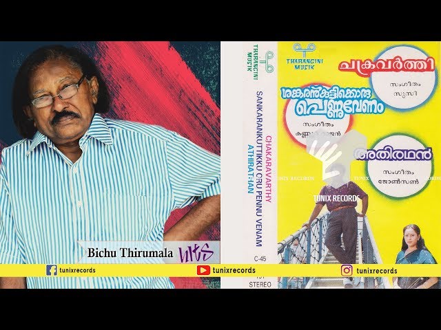 Maathalam Poo Thedi Vannu