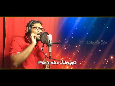 MAHONNATHUDU JK CHRISTOPHER, JOHN KENNEDY SIDHU Latest Telugu Christian Songs 2019