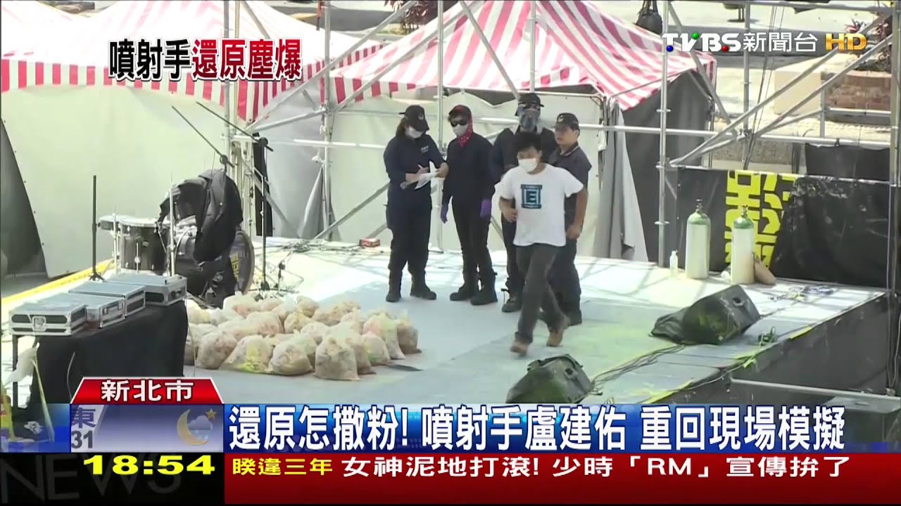 還原怎撒粉! 噴射手盧建佑重回現場模擬