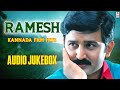 Ramesh Hit Songs Ramesh Kannada Film Hits Kannada Old Songs Ramesh Hits Ramesh Aravind