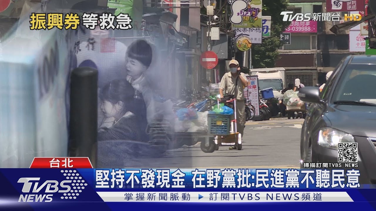 就是不發現金!五倍券擬「先出數位版」 商家怨:非人人都有電子支付
