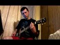 Писатель Гудвин (cover Король и Шут) 