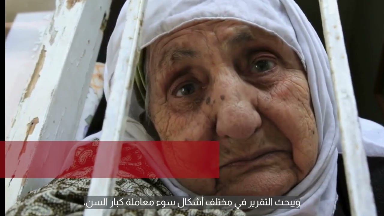 Breaking the silence: addressing elder abuse in the Arab region