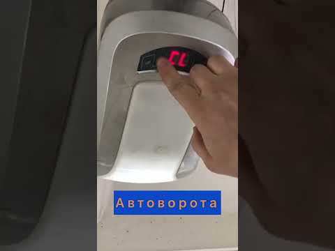 Как настроить автоматику Ан моторс, норд моторс, Дамаст,