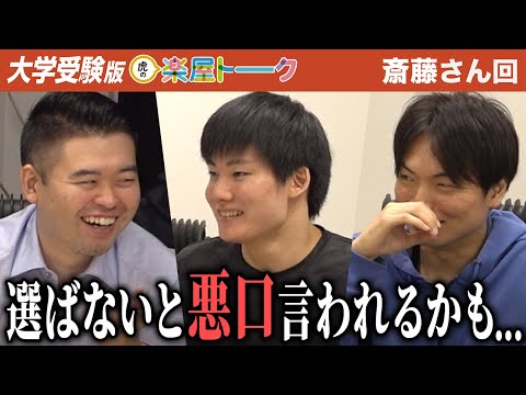看護学科 「後からダルマはダサい…」虎が出資金をめぐって腹の探り合い