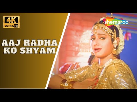 Aaj Radha Ko Shyam - 4K Video | Chaand Kaa Tukdaa | Sridevi,Salman Khan | Lata Mangeshkar Songs